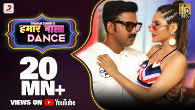 Hamar Wala Dance Lyrics – Pawan Singh